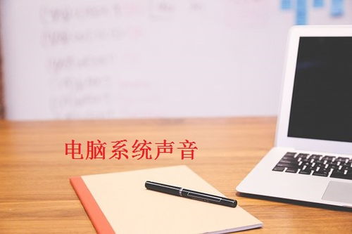 如何選擇與開發(fā)錄制電腦內部聲音的錄音軟件