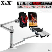 【平板電腦桌】最新最全平板電腦桌返利優(yōu)惠_一淘網(wǎng)